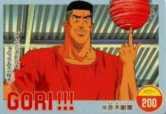 Otaku Gallery  / Anime e Manga / Slam Dunk / Card / Tipo 4 / 4_200.jpg